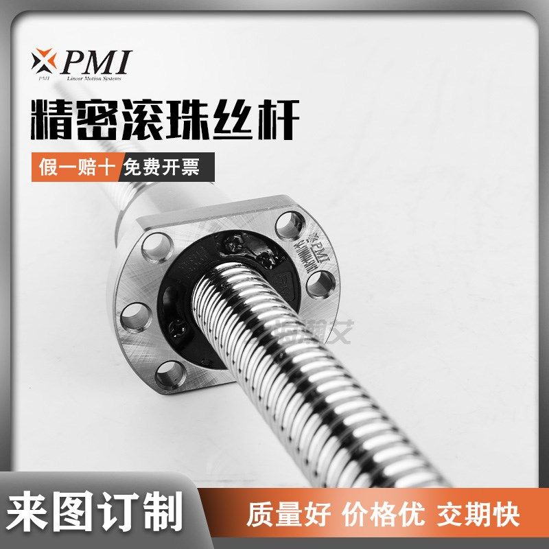 银泰PMI TBI精密滚珠丝杆全套螺母轧制研磨丝杆FSDU FSIN FDDC 20