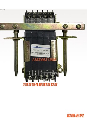 浙江中瑞RC2X-20/10/15/24/28/30 RC2直通互通试验位 二次接插件