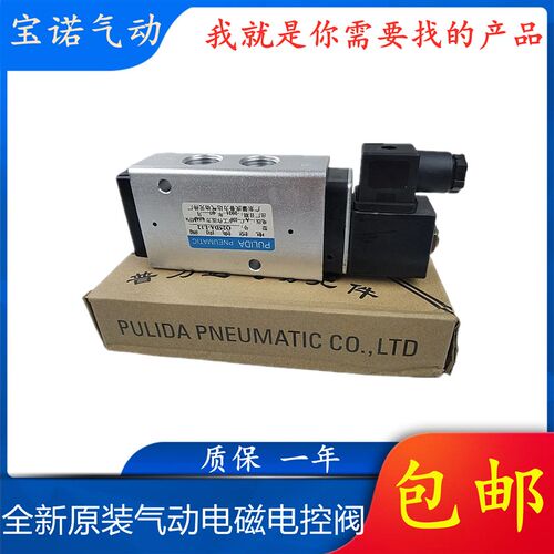 原装气动电磁电控阀Q25DA-L8 Q25DA-L12/L6 广东肇庆普力达气动换