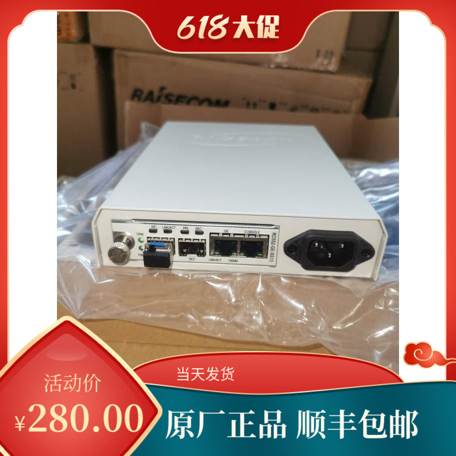 全新原装瑞斯康达千兆光纤收发器RC552-GE-S1S2SS13SS15MSS24SS25