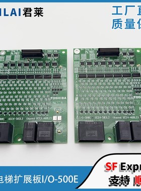 原装东芝电梯扩展板I/O-500E 2N1MB8155-B UCE4-503L2 东芝IO板