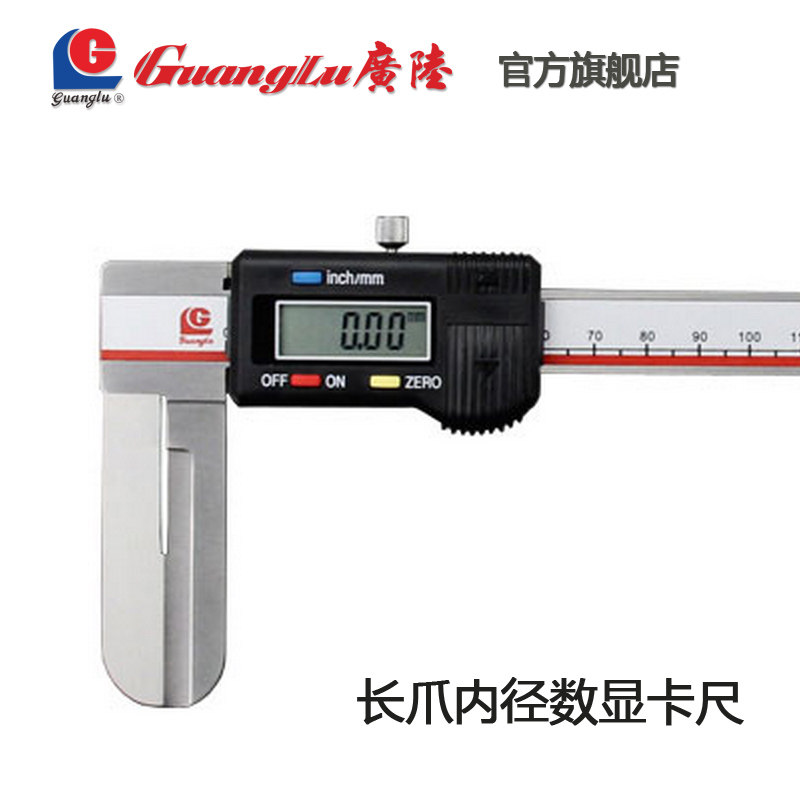 广陆长爪内径数显卡尺150-200-300-500测量包邮