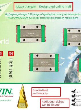 台湾上阴Hiwin微型不锈钢导轨滑块Mgn Mgw5 7 9 12 15Z0Cm防腐