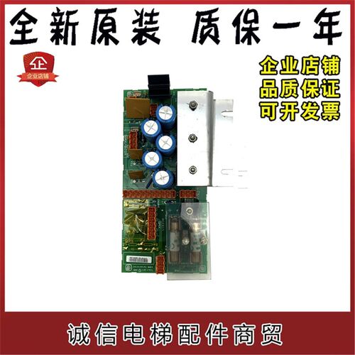 LCEREC巨人通力电梯电源板KM713140G04/G03G05/G07/G08/G01143H06