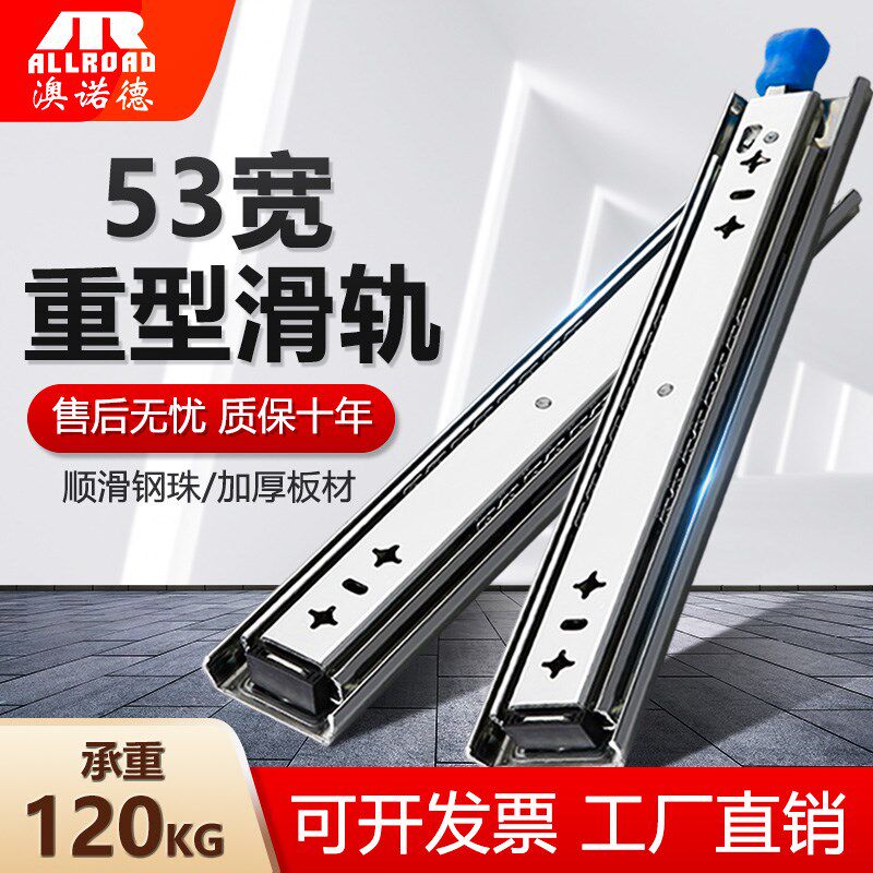 澳诺德53重型滑轨底装侧装抽屉轨道三节带锁工业伸缩抽拉承重导轨