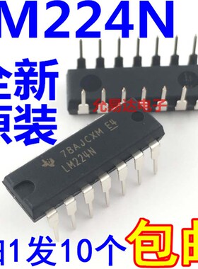 LM224 LM224N 直插DIP-14 进口全新原装环保【10只10元包邮】