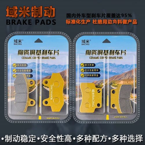 适用宝雕BD400RR R1S500/BD400-3A BD500RR烧结高性能耐磨碟刹片