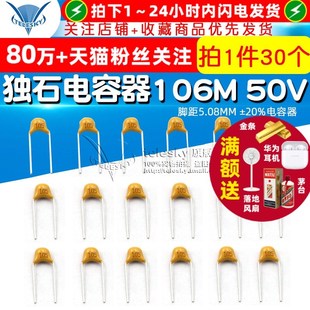 1UF 50V 脚距5.08MM TELESKY 30个 105P 20%电容器 独石电容