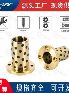 E-OCR01-d 6-50 圆法兰石墨铜套耐磨自润滑轴承无油衬套黄铜 MPTZ