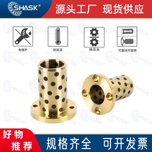 E-OCR01-d 6-50 圆法兰石墨铜套耐磨自润滑轴承无油衬套黄铜 MPTZ