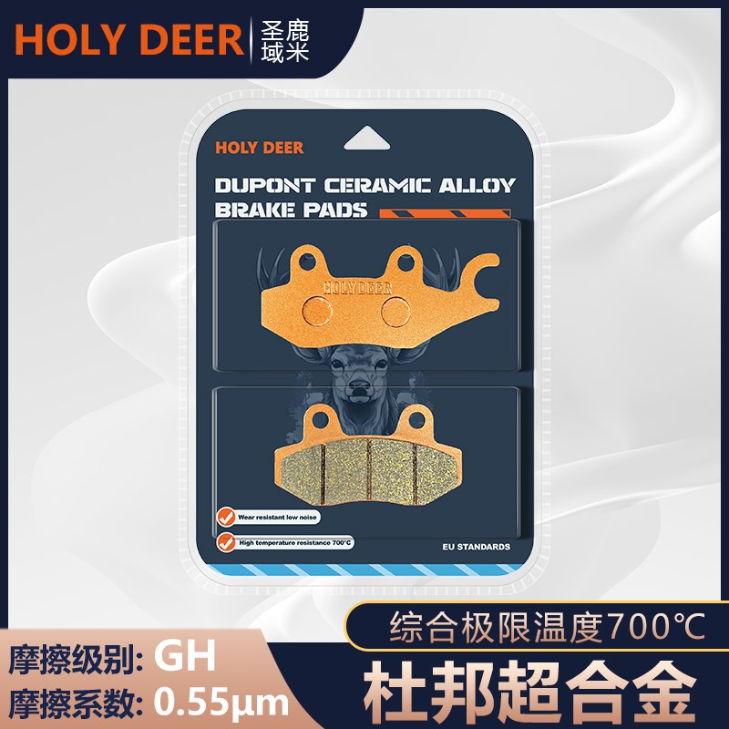 杜邦超合金刹车片适用宗申WEEK8电喷款ZS150-52A前刹车皮碟刹配件