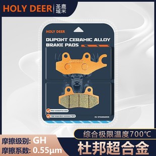 杜邦超合金刹车片适用宗申WEEK8电喷款 52A前刹车皮碟刹配件 ZS150