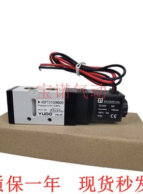 全新新品气动换向阀ASFT3100NBD0 O电磁阀气阀AC220V DC24V 2.8W
