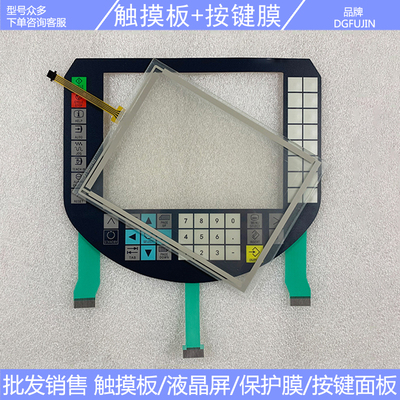 全新 HT8 6FC5403 6FC5 403-0AA20-1AA0 按键面板 触摸板 外壳
