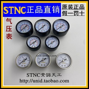 Y50径向螺牙压力表0.25 气压表Y40 0.4 1.6 STNC索诺天工