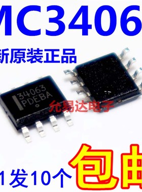 MC34063 全新进口原装 SOP-8 变换器控制电路【10只17元包邮】
