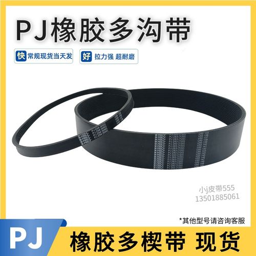 多沟带110J/PJ280 PJ286 PJ290 115J/PJ292橡胶多槽多楔传动带轮