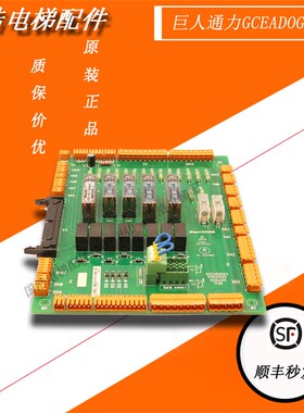 电梯安全回路板巨人通力GCEADO GCEADOG01 03 04 KM51096292V现货