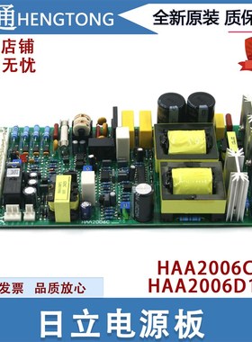 适用于日立电梯停电应急电源板HAA2006D1/HAA2006C控制柜HAA108F1