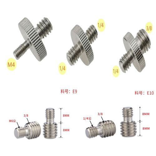 3/8转1/4螺丝钉双头M6转换配件支架三脚架连接云台固定独脚架螺母