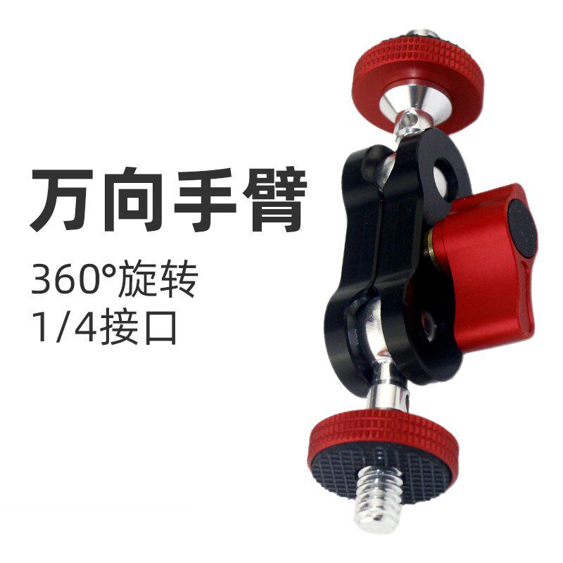 铝合金豌豆荚多功能拓展支架监视器手机补光灯魔术怪万向手臂支架