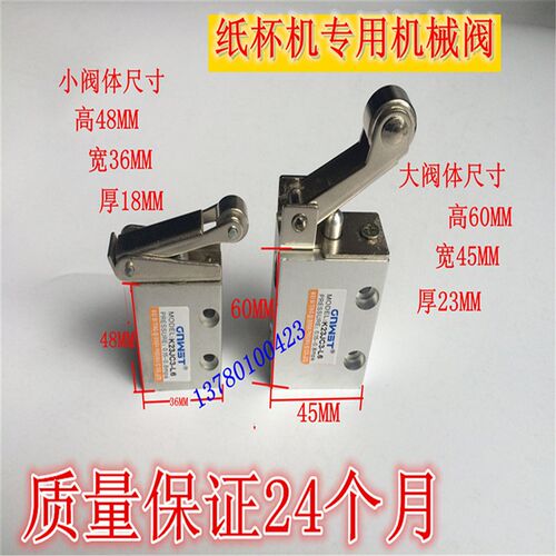 包邮原装K23JC3-L6 K23JC3-L8滚轮机械阀行程气动开关纸杯机