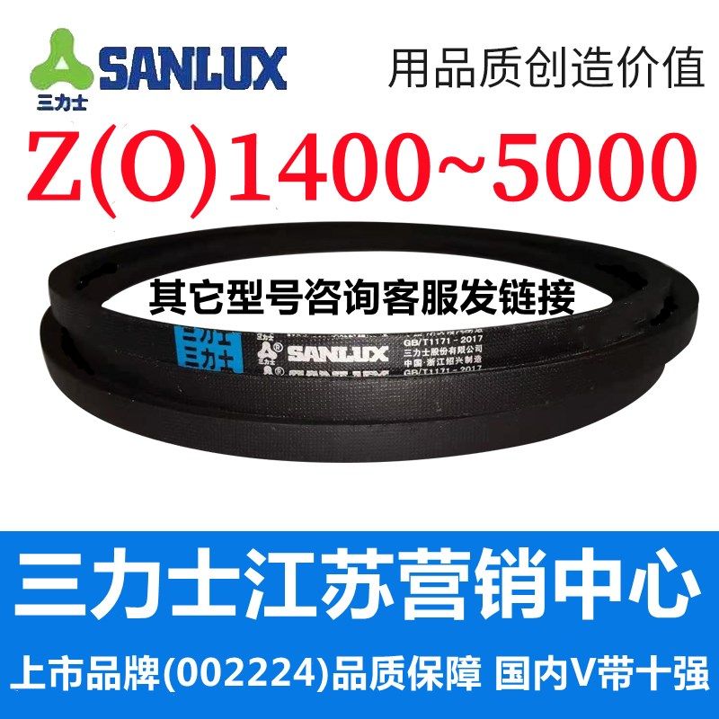 Z1400~Z5000三力士三角带o型皮带a型b型c型d型e型f型洗衣和面电