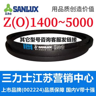 Z1400 Z5000三力士三角带o型皮带a型b型c型d型e型f型洗衣和面电