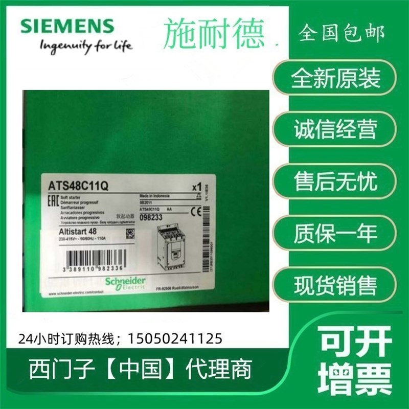 施耐德ATS48C11Q C14Q C17Q C25Q C41Q C32Q  ATS48C48QATS48C59Q