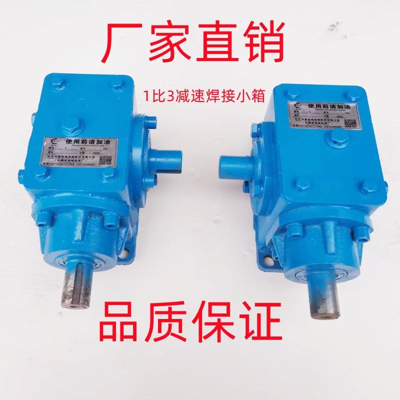 3模小型90度直角减速机电机齿轮变速箱换向器伞形齿轮箱厂家直销