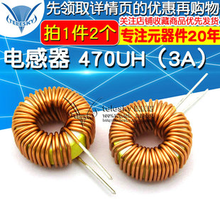 2个 环形电感绕线电感线圈磁环电感lm2596 电感器470UH