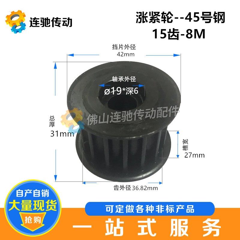 8m涨紧轮 同步轮 8M15齿槽宽27/32 调节导向轮/惰轮 孔45号带轮,金属材料及制品,金属罐/桶/瓶,淘宝优惠券,粉丝福利购,淘宝优惠卷