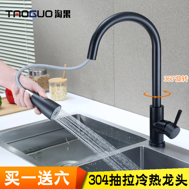 304不锈钢黑色水龙头烤漆冷热龙头可抽拉带喷头厨房洗菜碗盆龙头