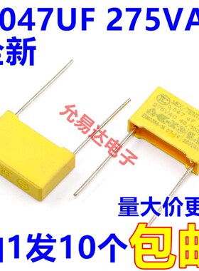 安规电容275V  0.047UF 473K  脚矩=15MM【10只2元包邮】1K95元