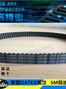 美国Gates盖茨同步工业皮带5M645/5M655/5M665/5M670/5M680/5M685