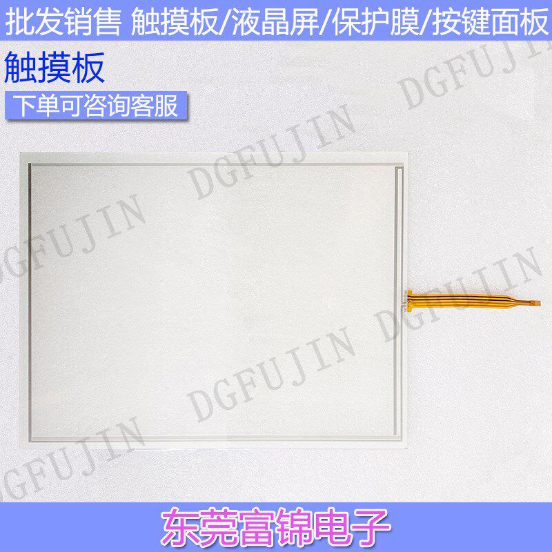全新15寸 TPC1561H TPC1561Hi TPC1561Hii 触摸板