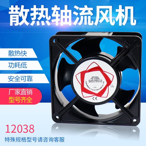 DP200AP/N2123HSL 220V 12038轴流风机散热风扇 120风机 380V 24V