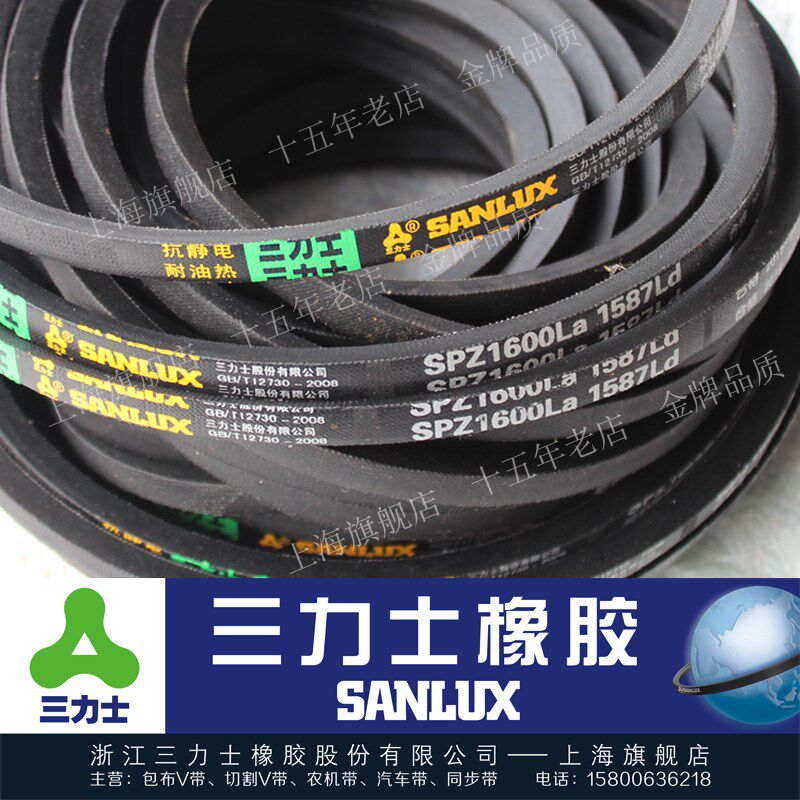 三力士三角带窄V带SPZ1487 1513 1525 1550 1563 1575 1613 1625