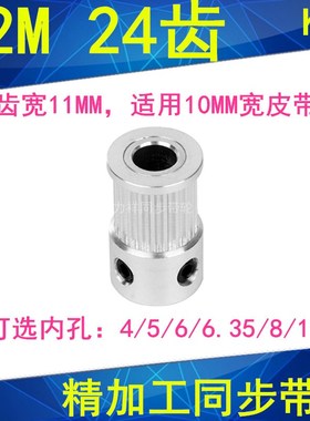 S2M24齿同步轮齿宽11凸台K内径4/5/6/6.35/810同步带轮同步皮带轮