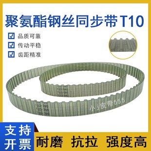 2170 聚氨酯钢丝同步皮带T10 2160 T10 2180无缝PU耐油皮带 2120