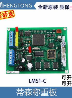 电梯蒂森称重盒LMS1-C/LMS1/LMS4称重盒/称重板LMS4-E1.2/含芯片