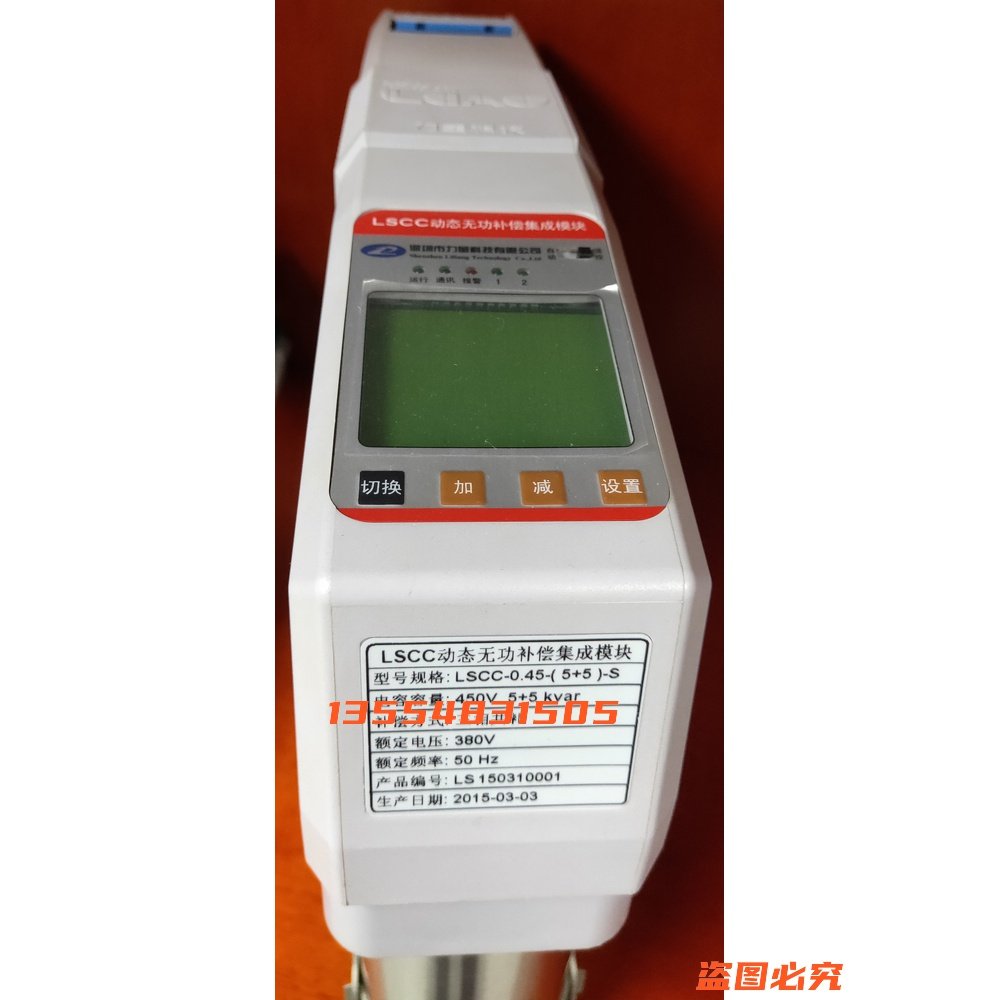 深圳力量科技智能电容器LSCC-0.45-(10+20)-S/LSCC-0.48-(20+20)-