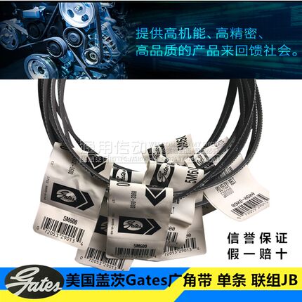 美国盖茨Gates广角带5M400/5M412/5M425/5M437/5M450/5M462