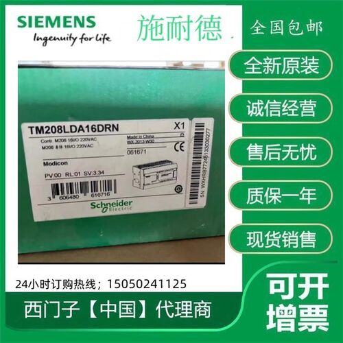 施耐德TM208LDA16DRN 24DRN TM218LDA16DRN 6ODRN TM238LFAC24DR