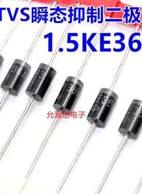 1.5KE36A (单向) TVS瞬态抑制二极管【20只5元】1K165元