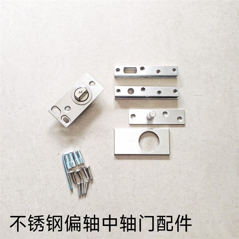 16极窄中轴门配件偏轴门配件不锈钢门木门旋转门配件
