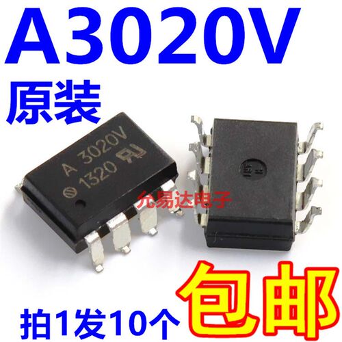 全新A3020 A3020V  HCPL-3020V 贴片  SOP【10只8元包邮】