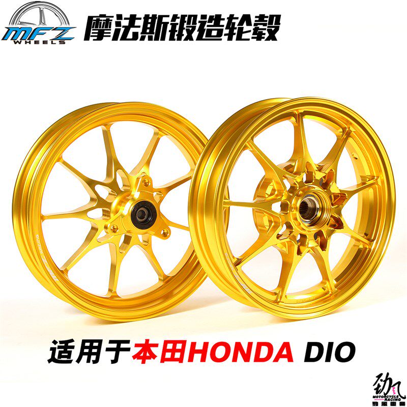 劲风车业摩法斯MFZ迈凯伦款式锻造轮毂适用于本田DIO50改装钢圈