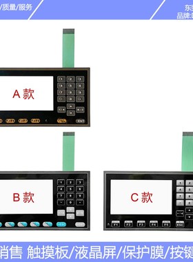 全新 PT043-WSK1A-F0R1 xPT043-WSK1A-F0R1C04 按键面板 按键膜