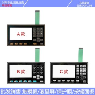F0R1 WSK1A xPT043 F0R1C04 按键膜 全新 按键面板 PT043